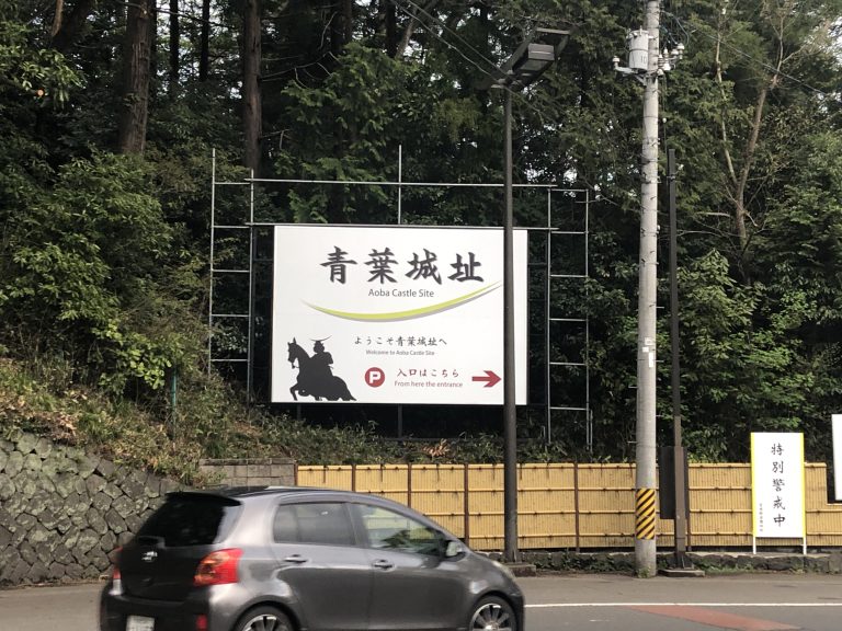 護国神社 屋外サイン